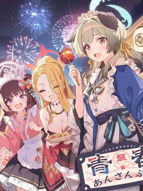 LazyClay2086의 ギヴォトスの夏祭り