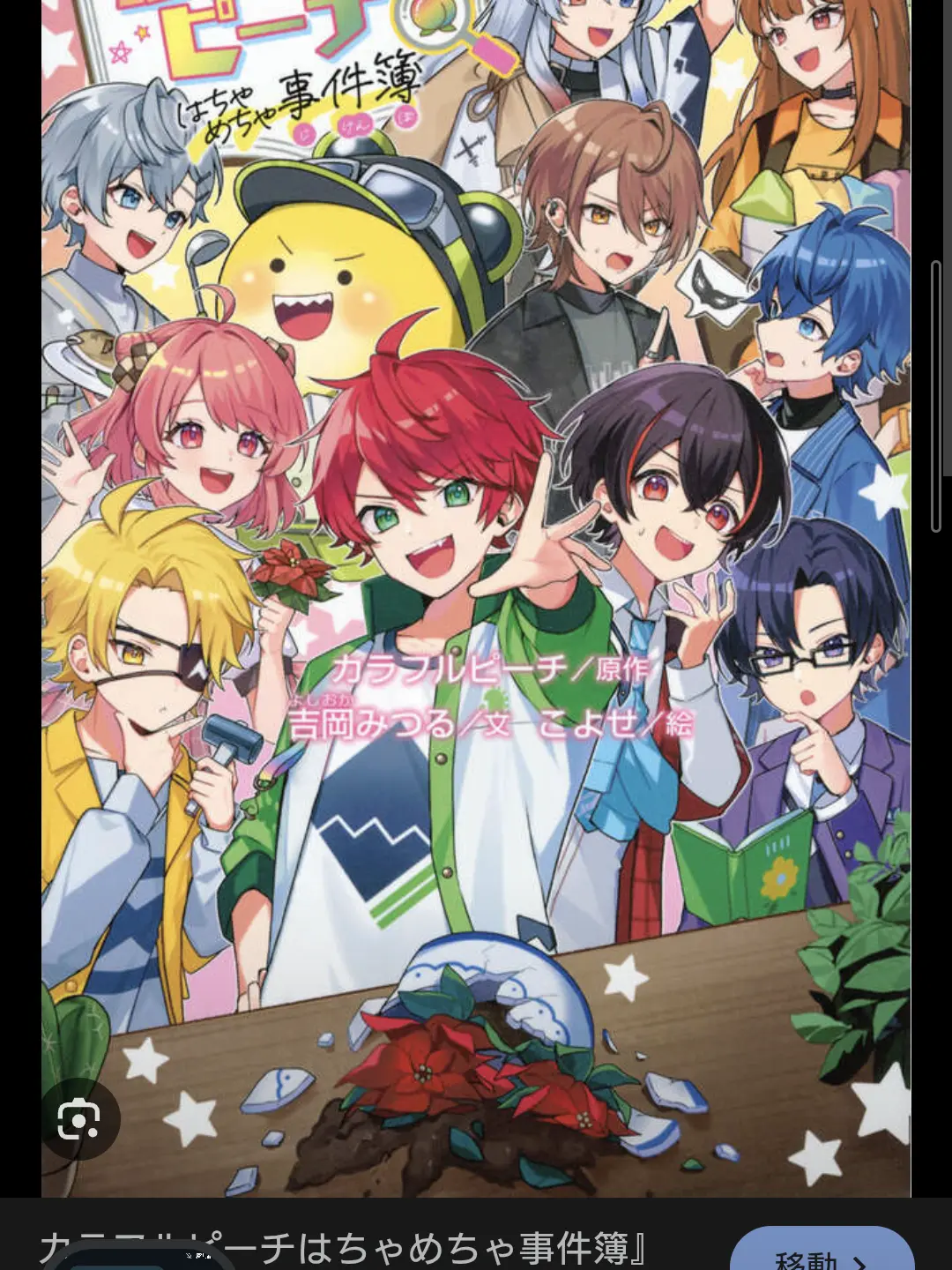 PaleHead6740의 夏コラボに愛されます！？