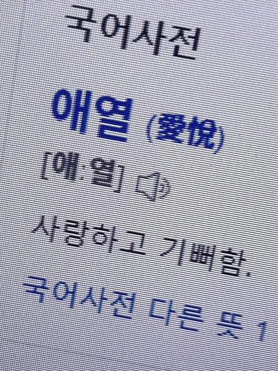 ong_7의 " 거짓말치지 마, 아프잖아. "