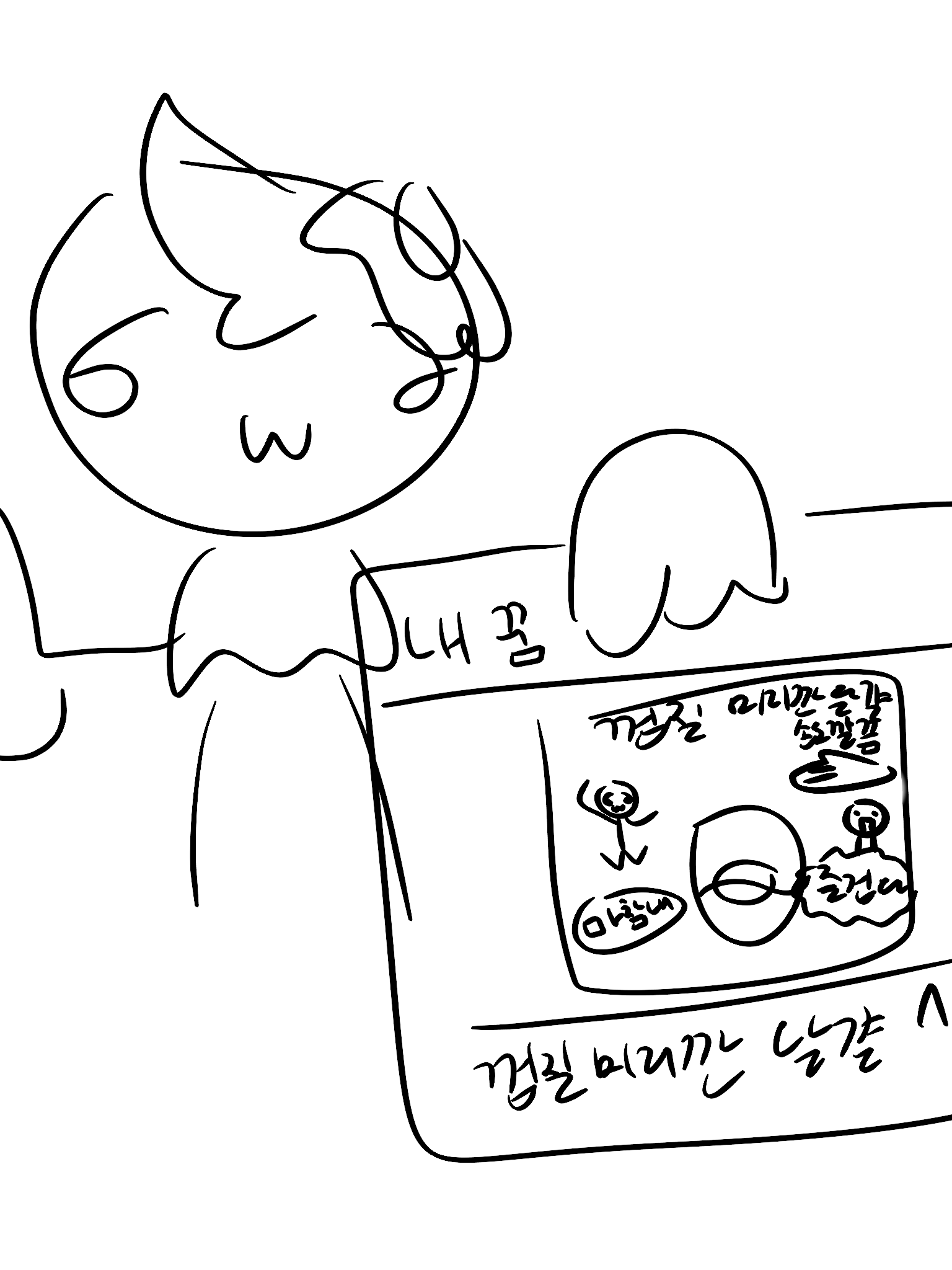 미친 classroom 대표 이미지
