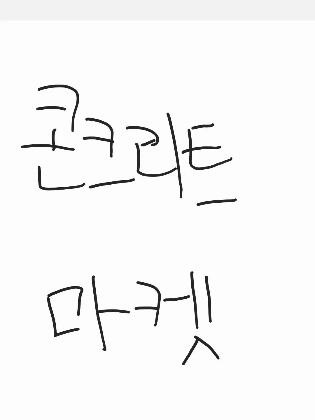 CustomBatik1999의 콘크리트 마켓