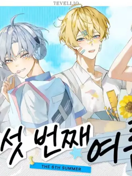 LOVE_neyo의 레벨업고등학교(여우포함)