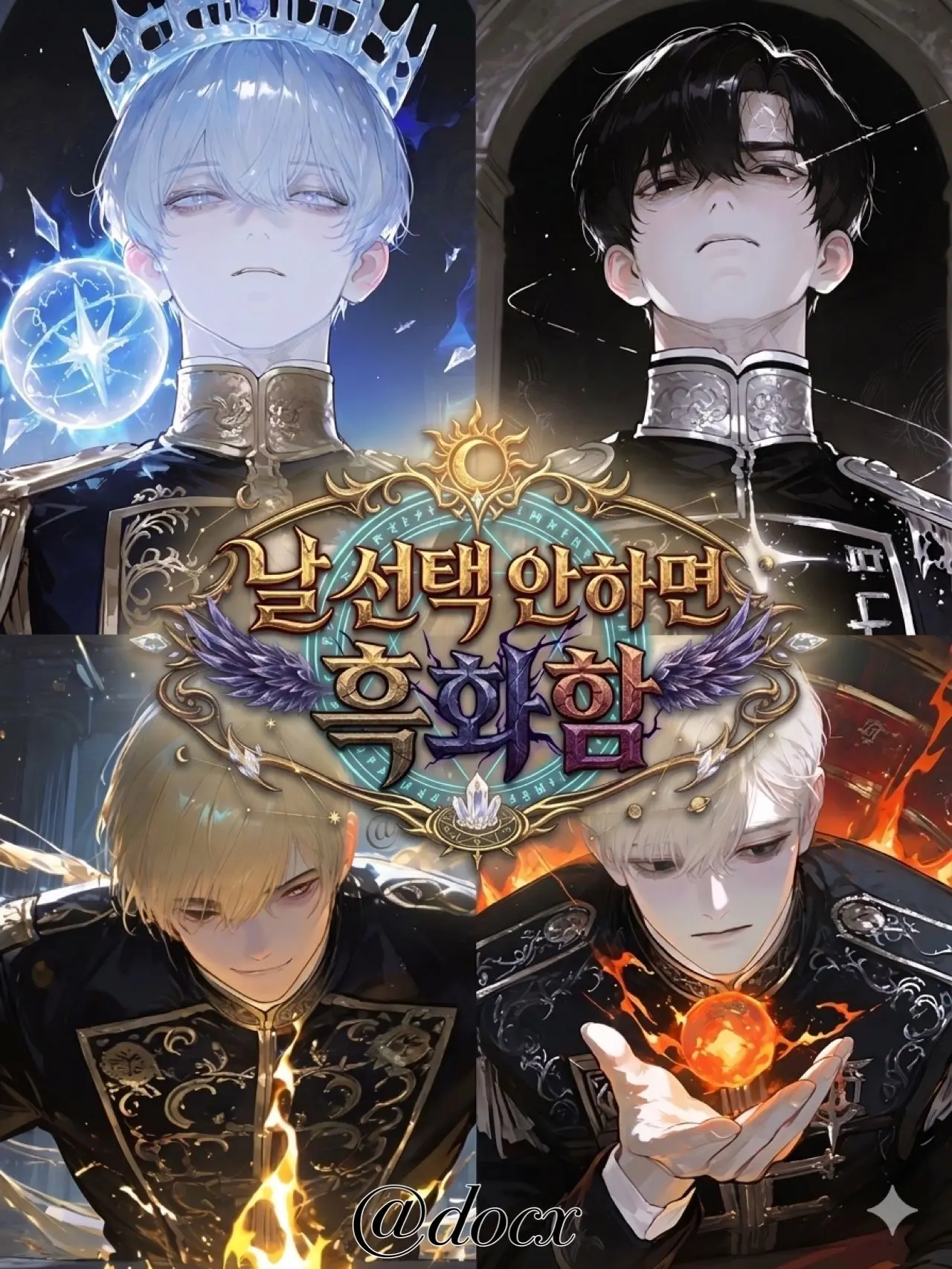 docx의 날 선택 안하면 흑화함