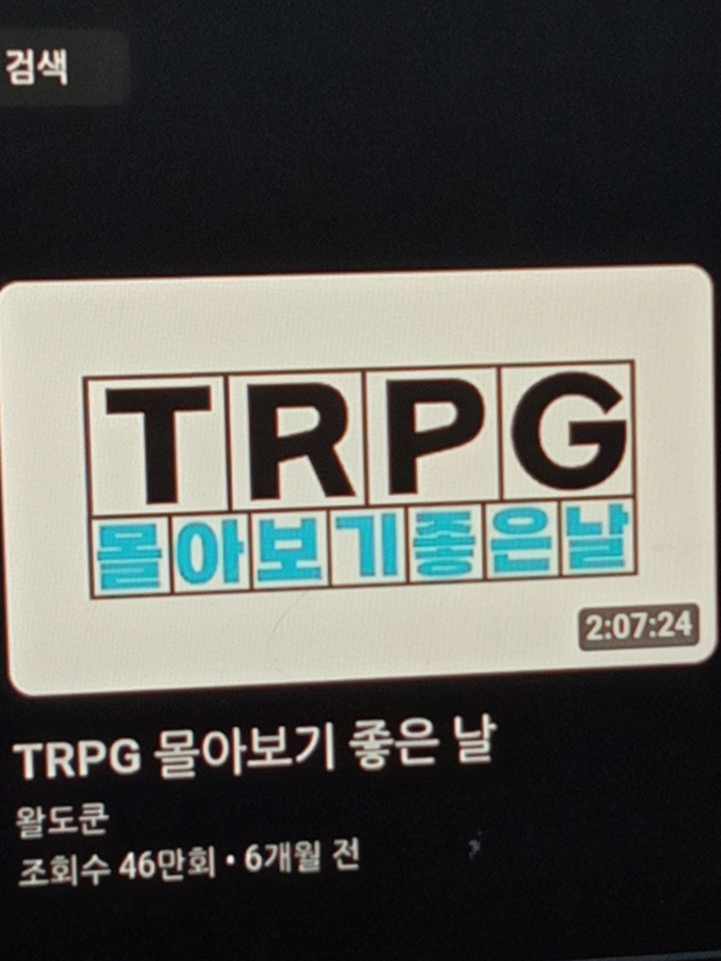 TRGP하기좋은날 대표 이미지