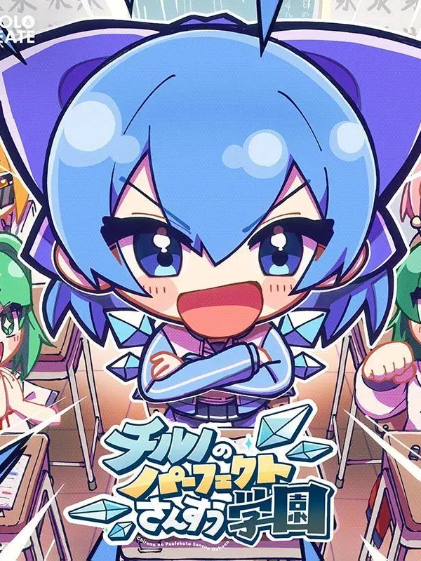 Motimotimomongaaaaaaaaaaa의 幻想学校と灰宮先輩達