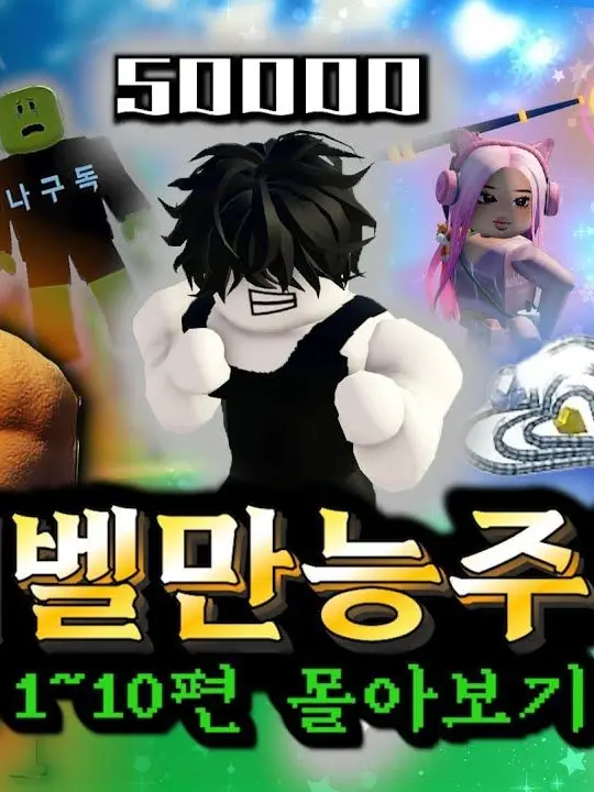 GreedyBlade3761의 레벨만능주의 (양세돌)