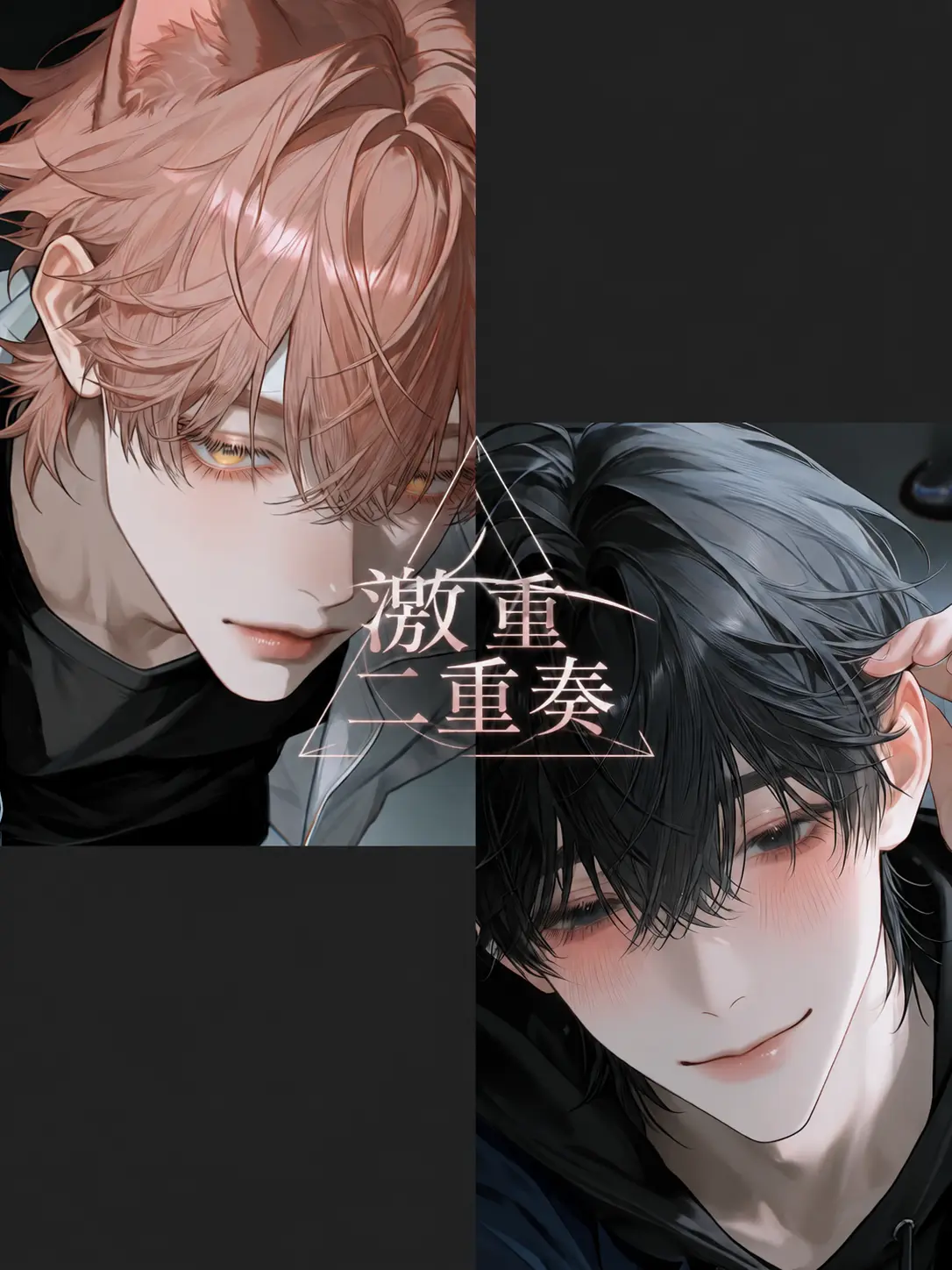 shuchinikurin의 激重二重奏