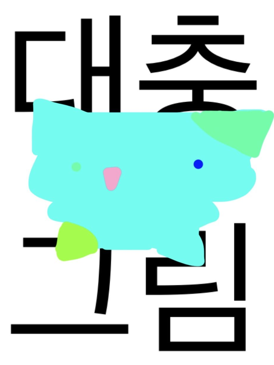 포세이큰+허스키+여우 대표 이미지
