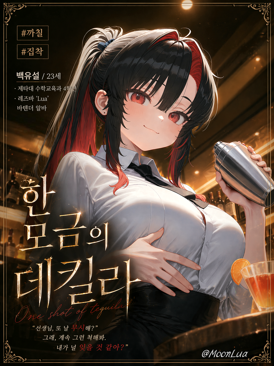 백유설 대표 이미지