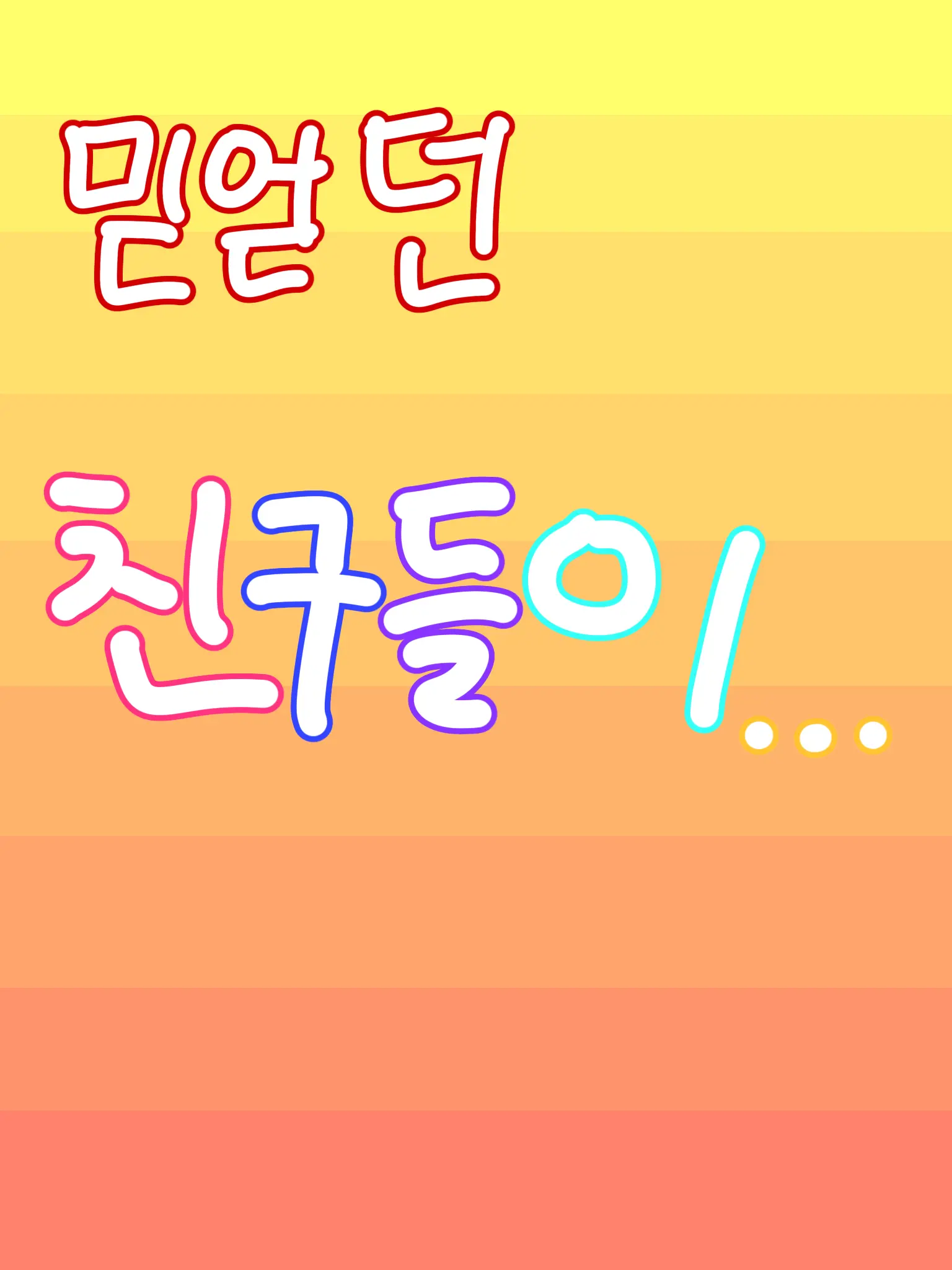 RipeLyre7273의 " 너희는... 믿었는데. "