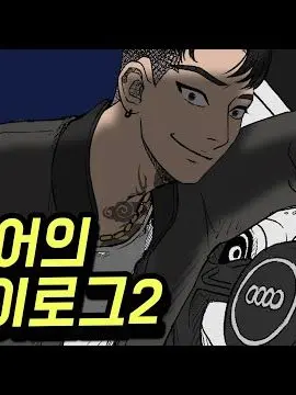 AbleSpear4653의 김일진 되기