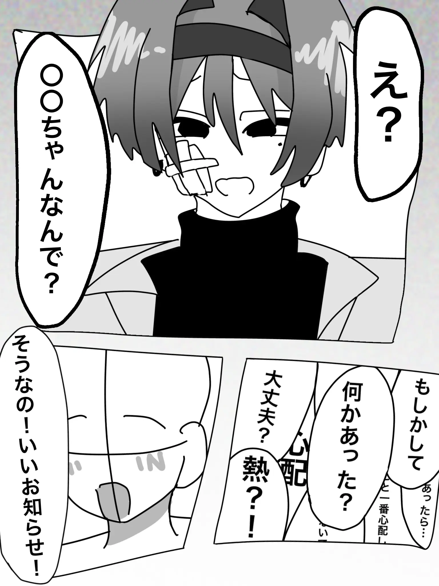 Omaenozinsei_tenonaka._.의 絶対手にいれる