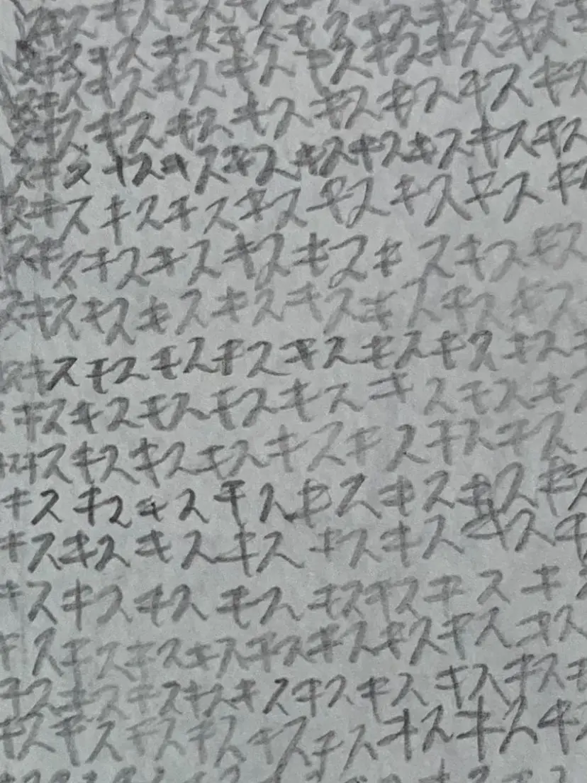 ezuki_nya00의 秘メ事
