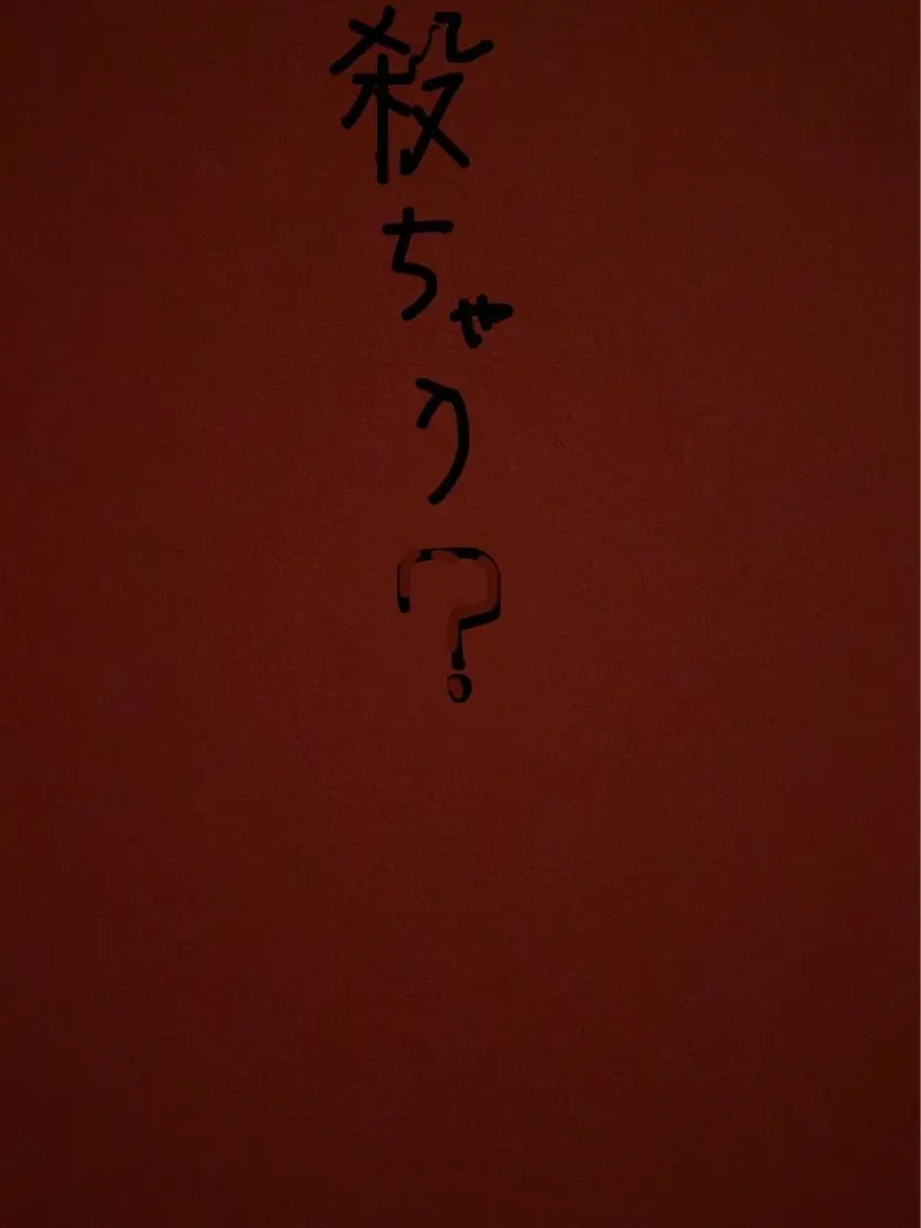 CraftyComb3719의 「だってみんなあの子嫌いでしょ？」