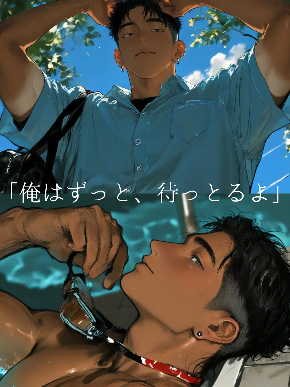Sani.999의 俺らのやり残し回収リスト