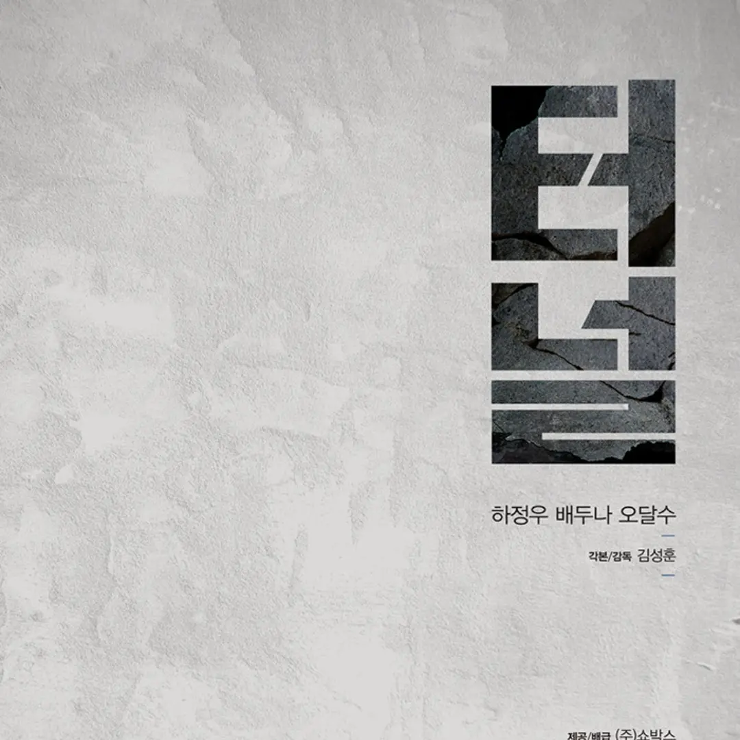 Mysterious111의 터널