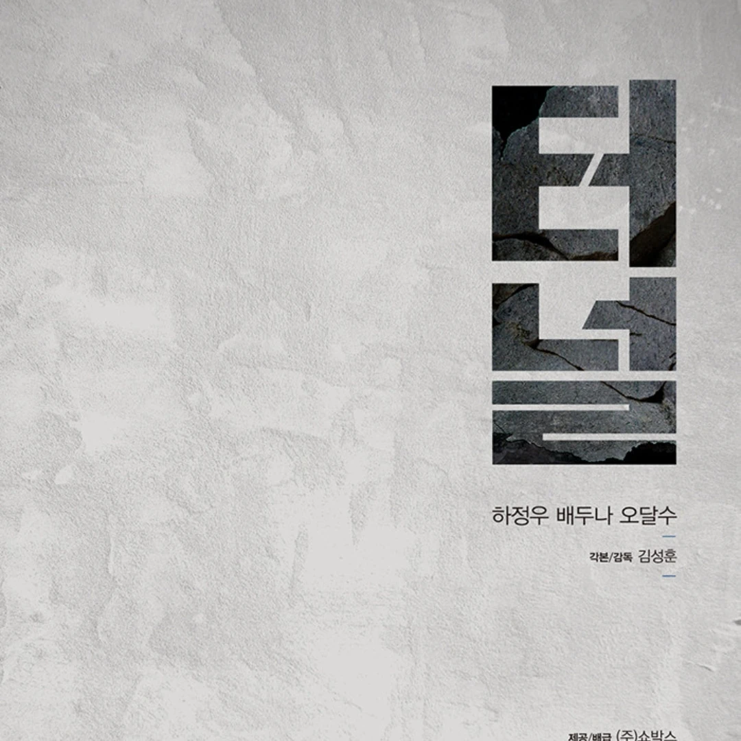 터널