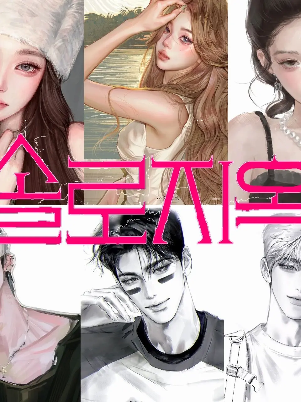 eiro9의 솔로지옥