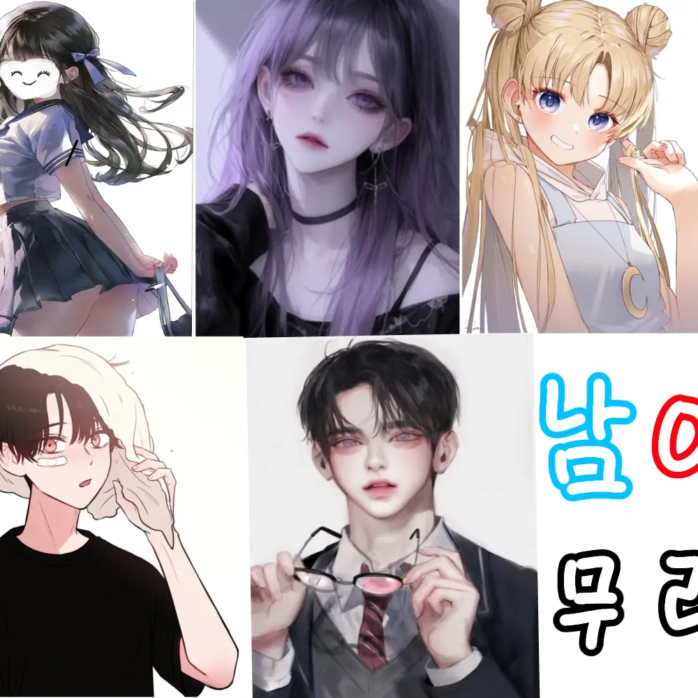 ThinGecko1856의 남녀무리