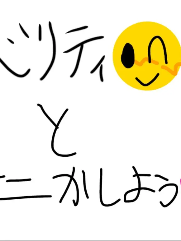 riabaka의 ベリティとナニかしよう(は？