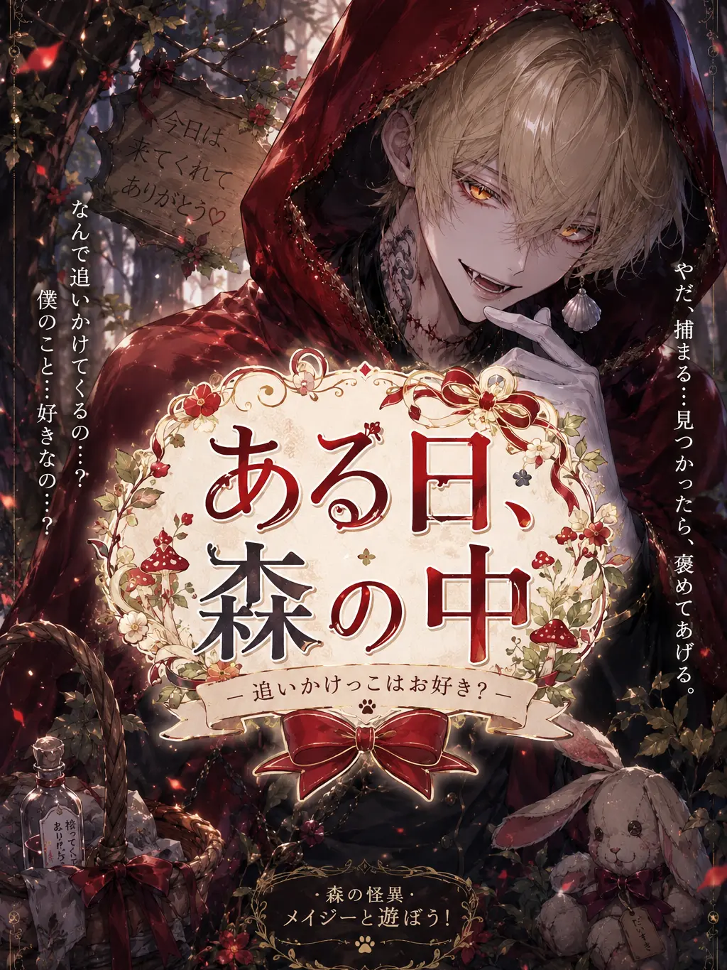 Char_lotte9의 ある日、森の中