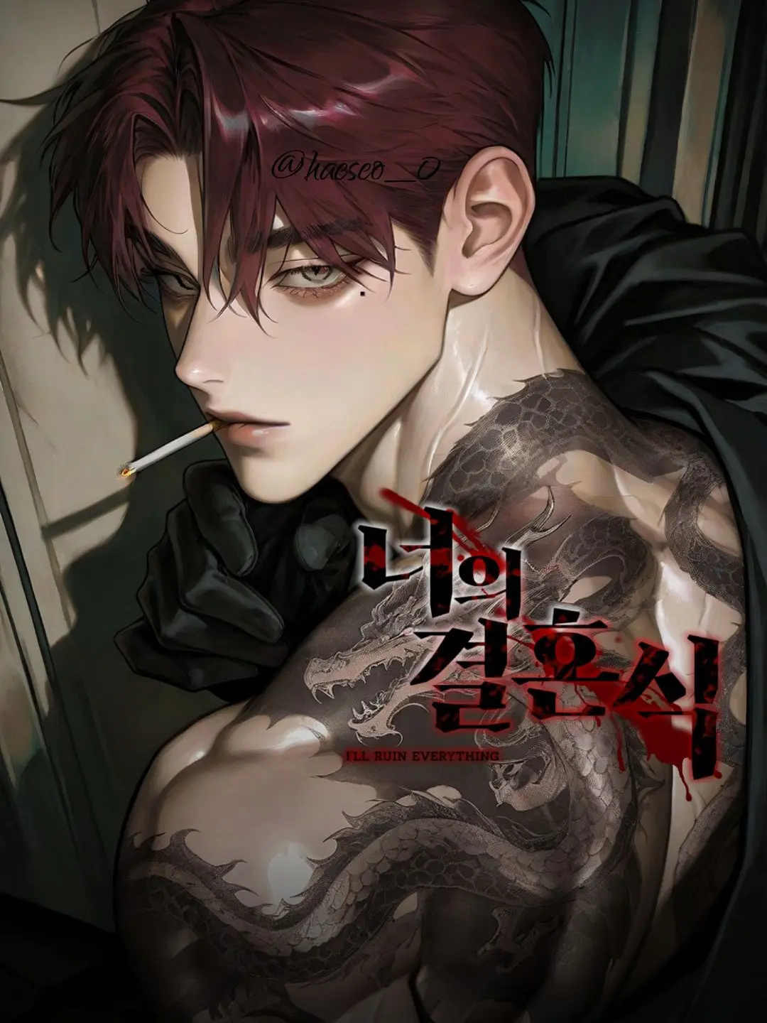 haeseo_0의 권지혁