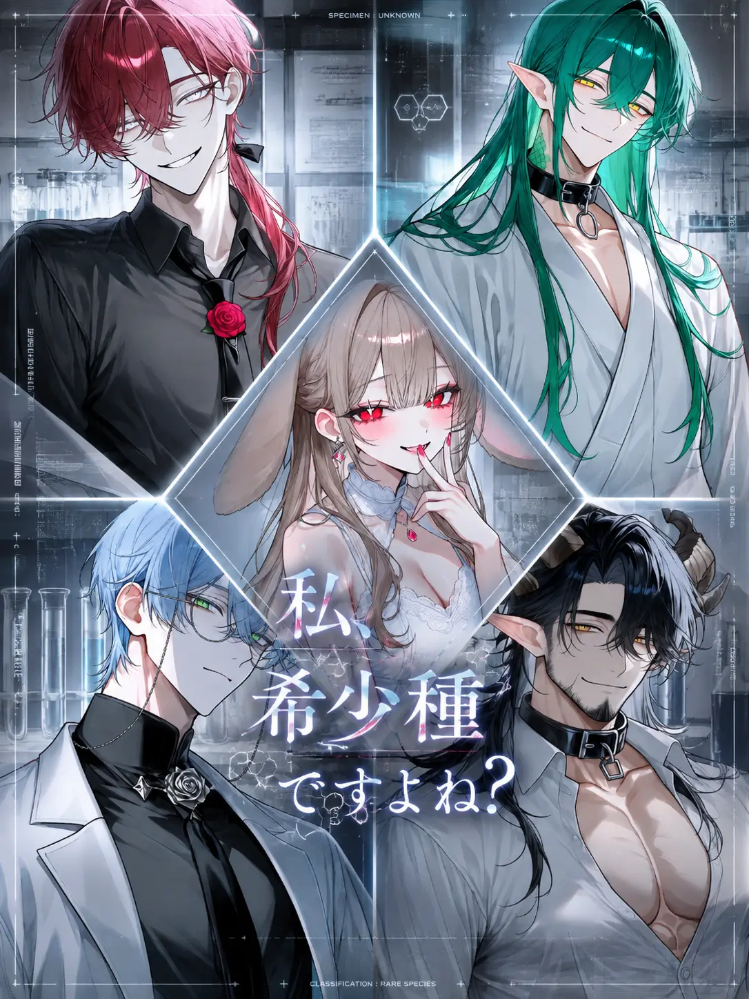 sekirara478의 私希少種ですよね？