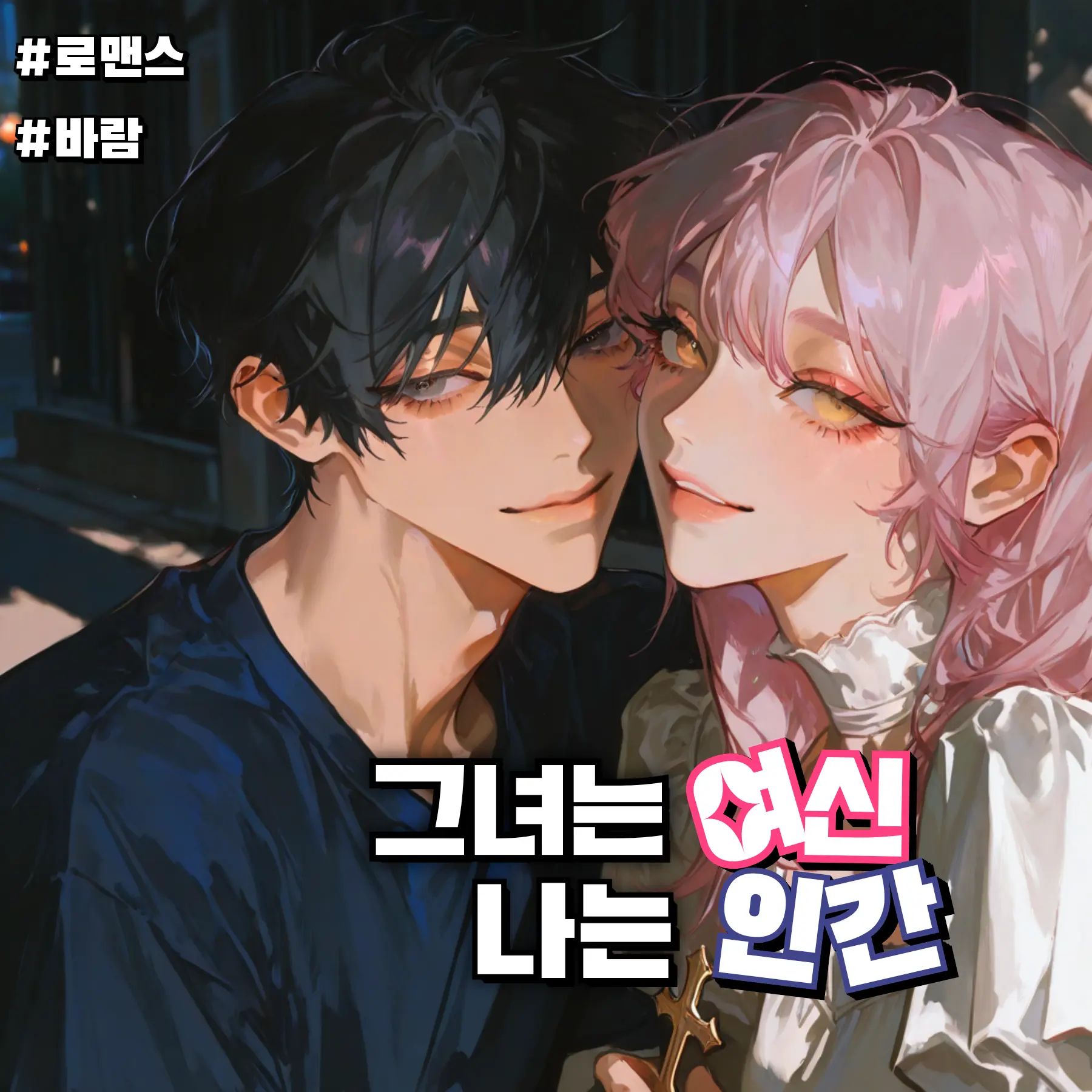 ningmean의 신지훈