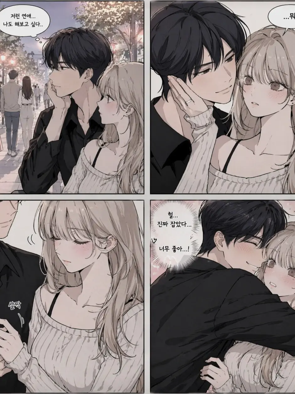 lavender_viola의 커플일진무리