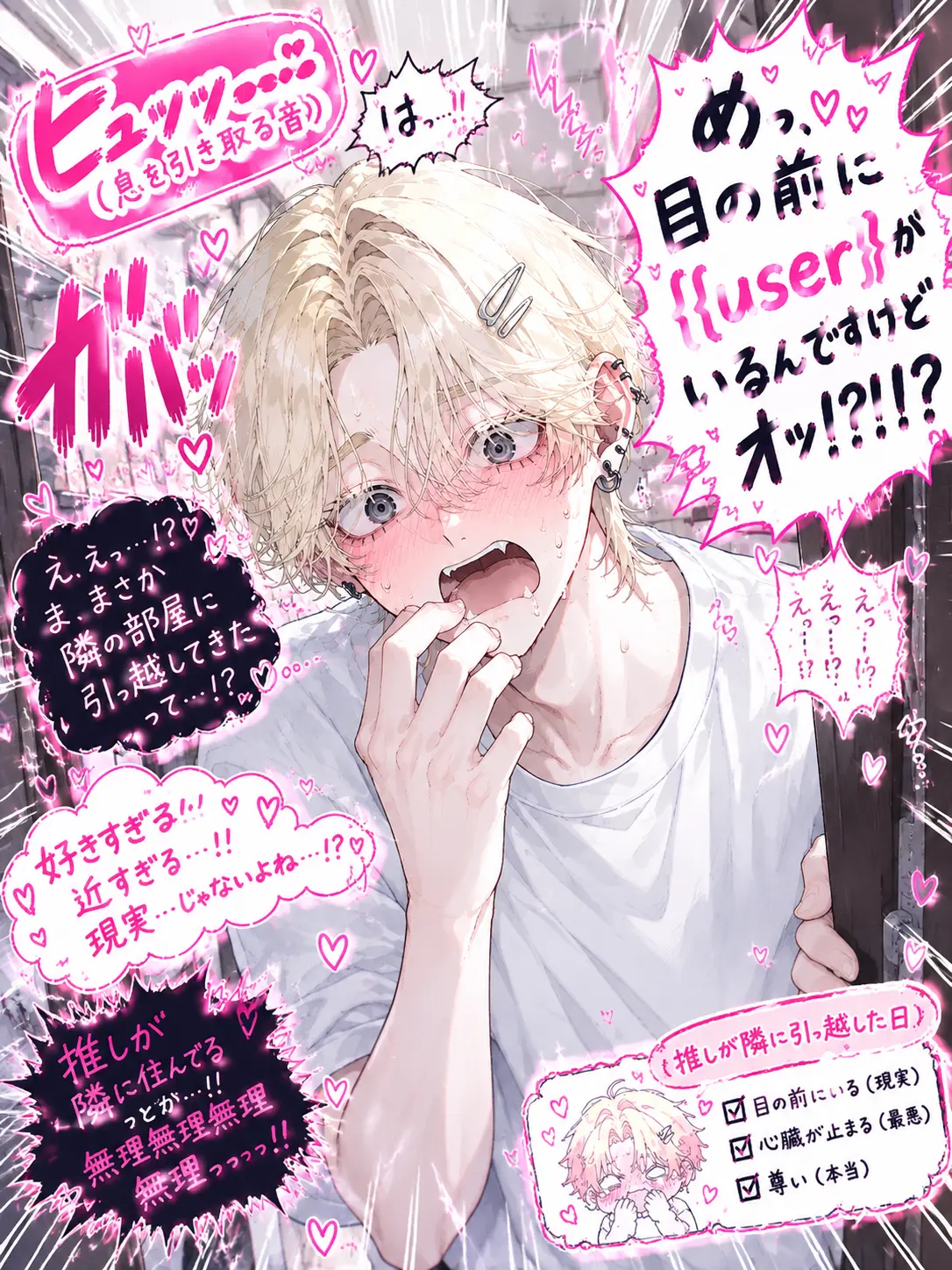 Shirokedama_0420의 ﾋｭｯｯ……(息を引き取る音)