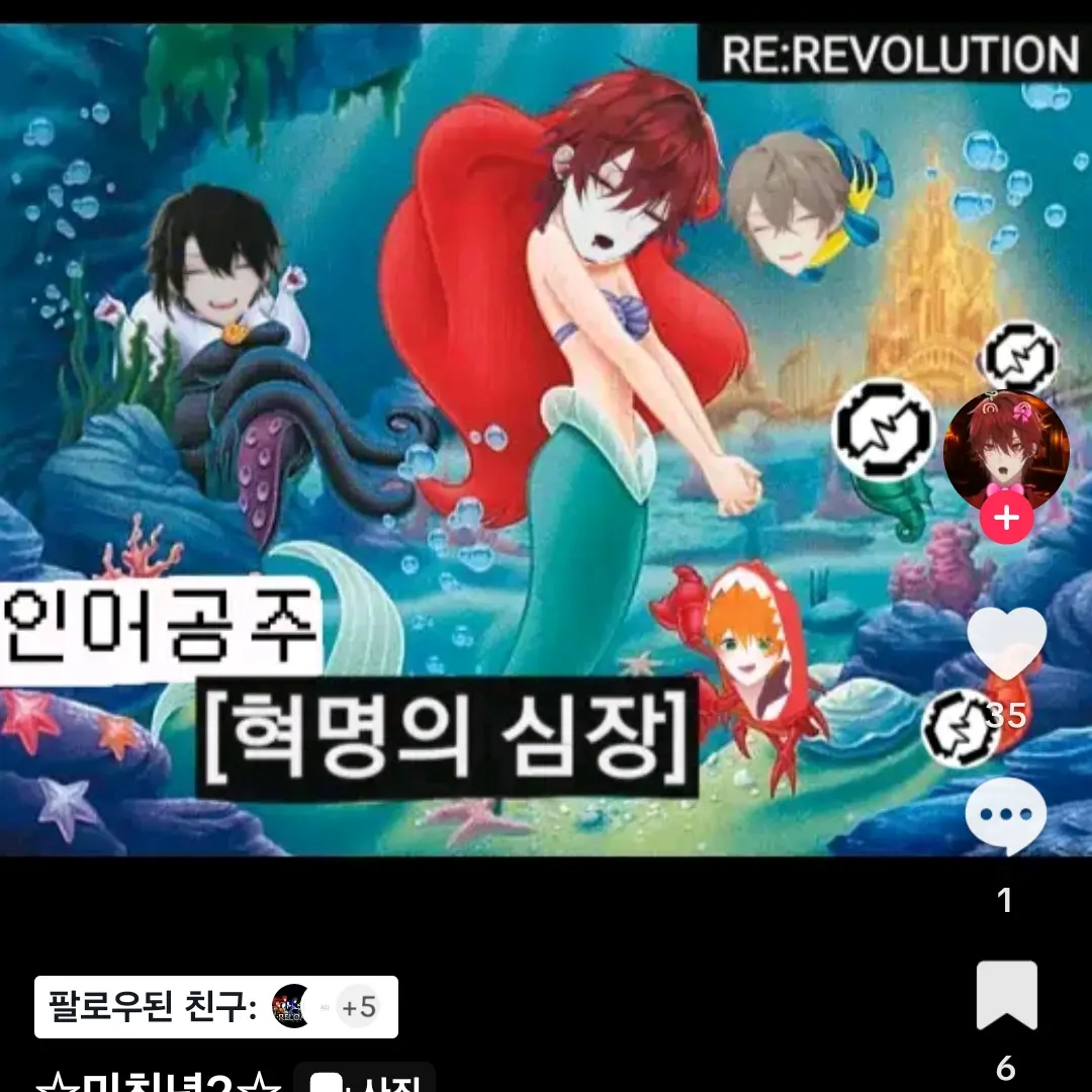 As2zkso-의 리 레볼루션