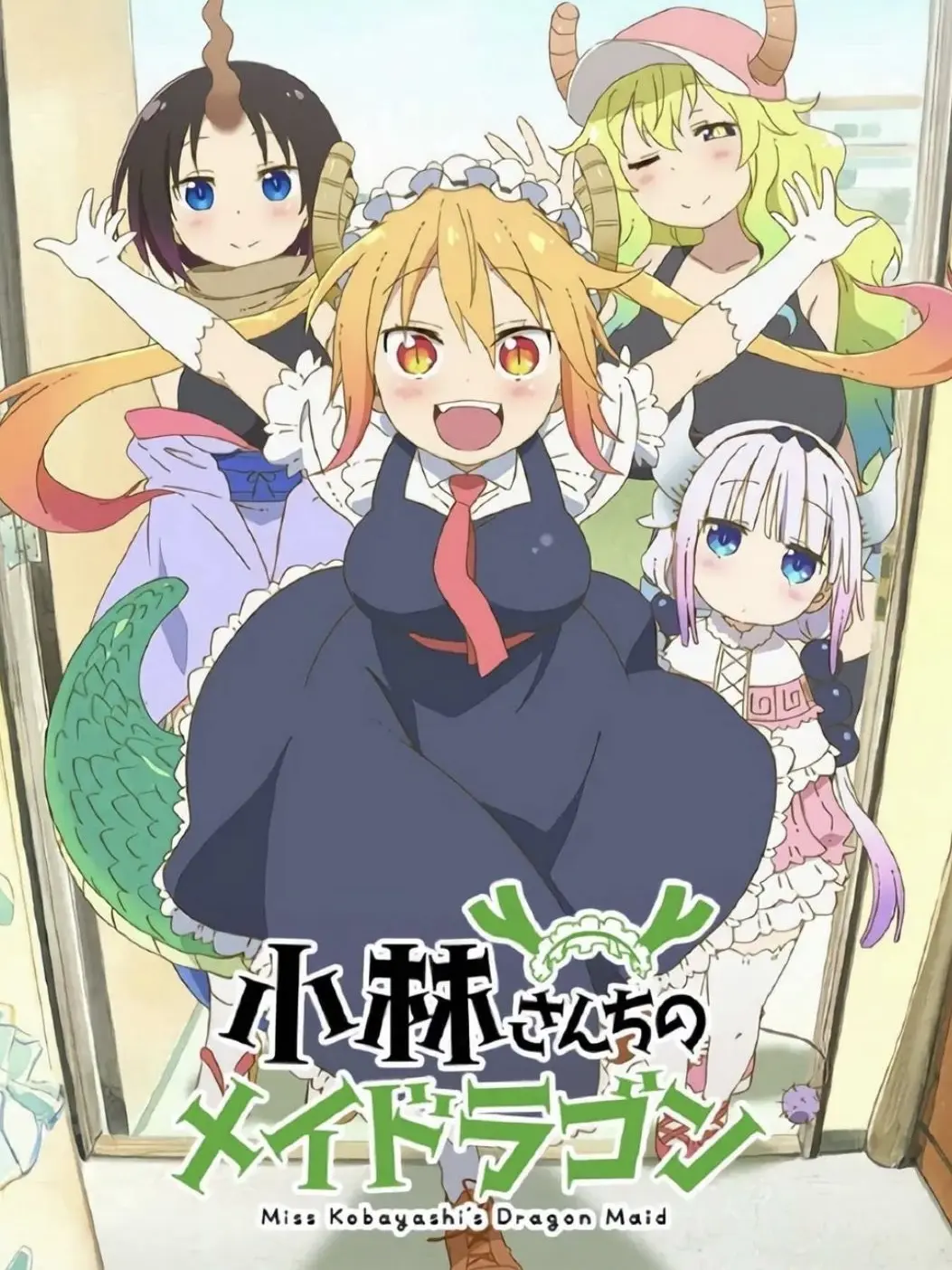 77_77777_777의 코바야시네 메이드래곤