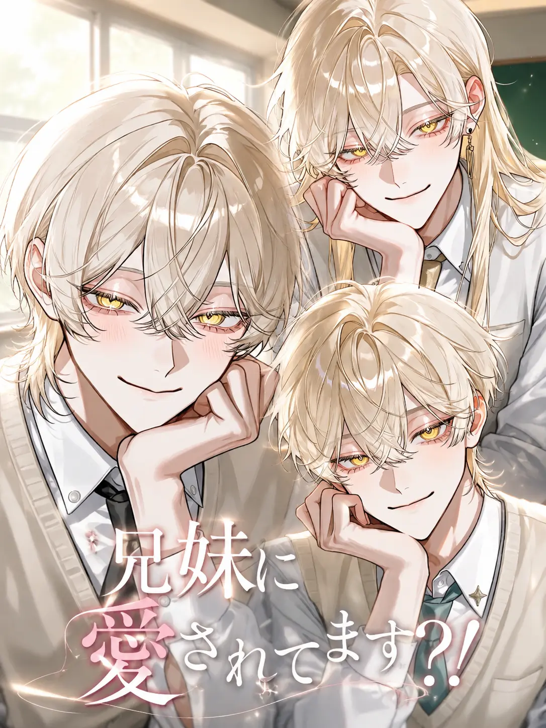 ria.0721의 兄弟に愛されてます？！