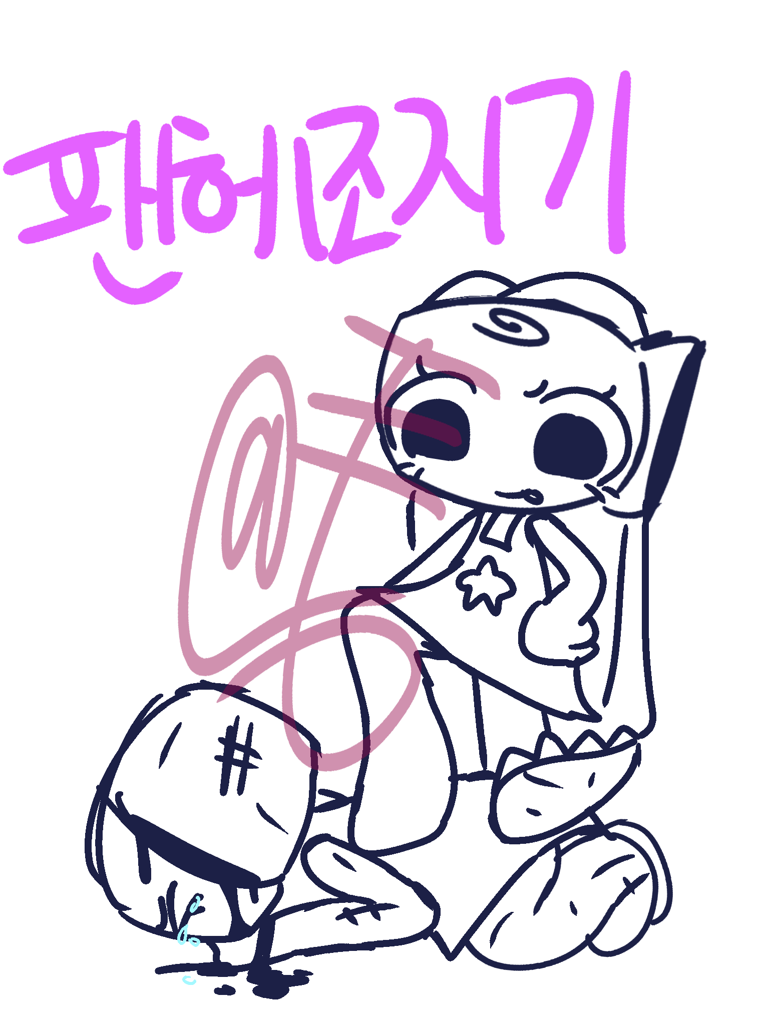팬헤조지기 대표 이미지