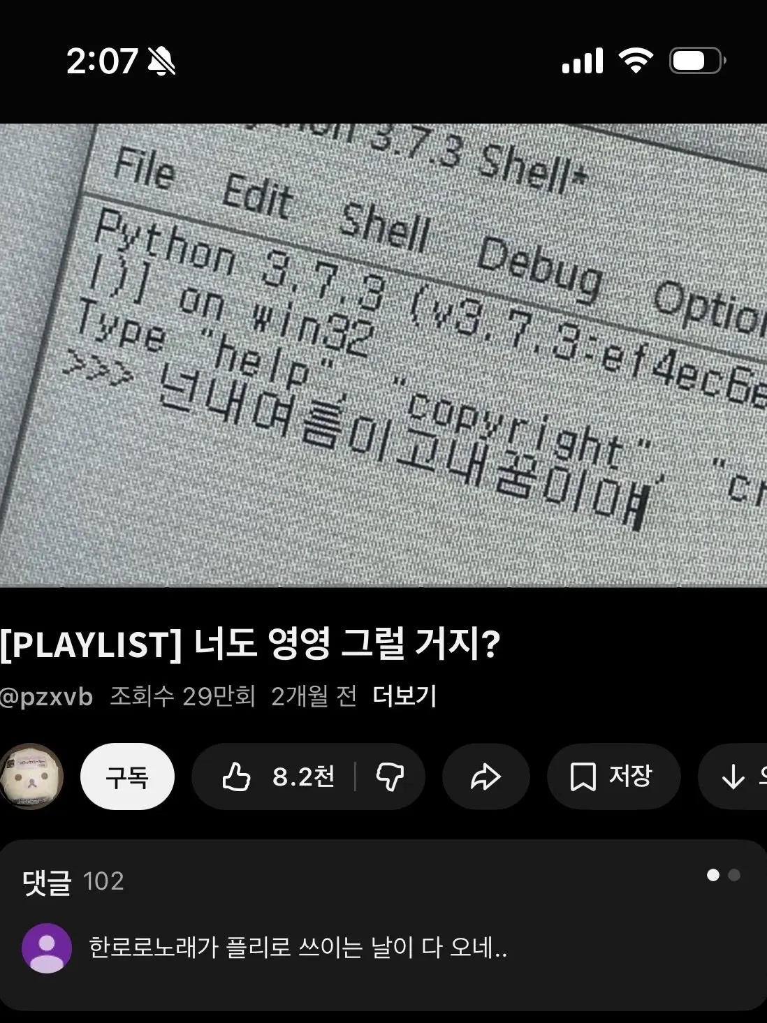 RoughFez1398의 지옥.