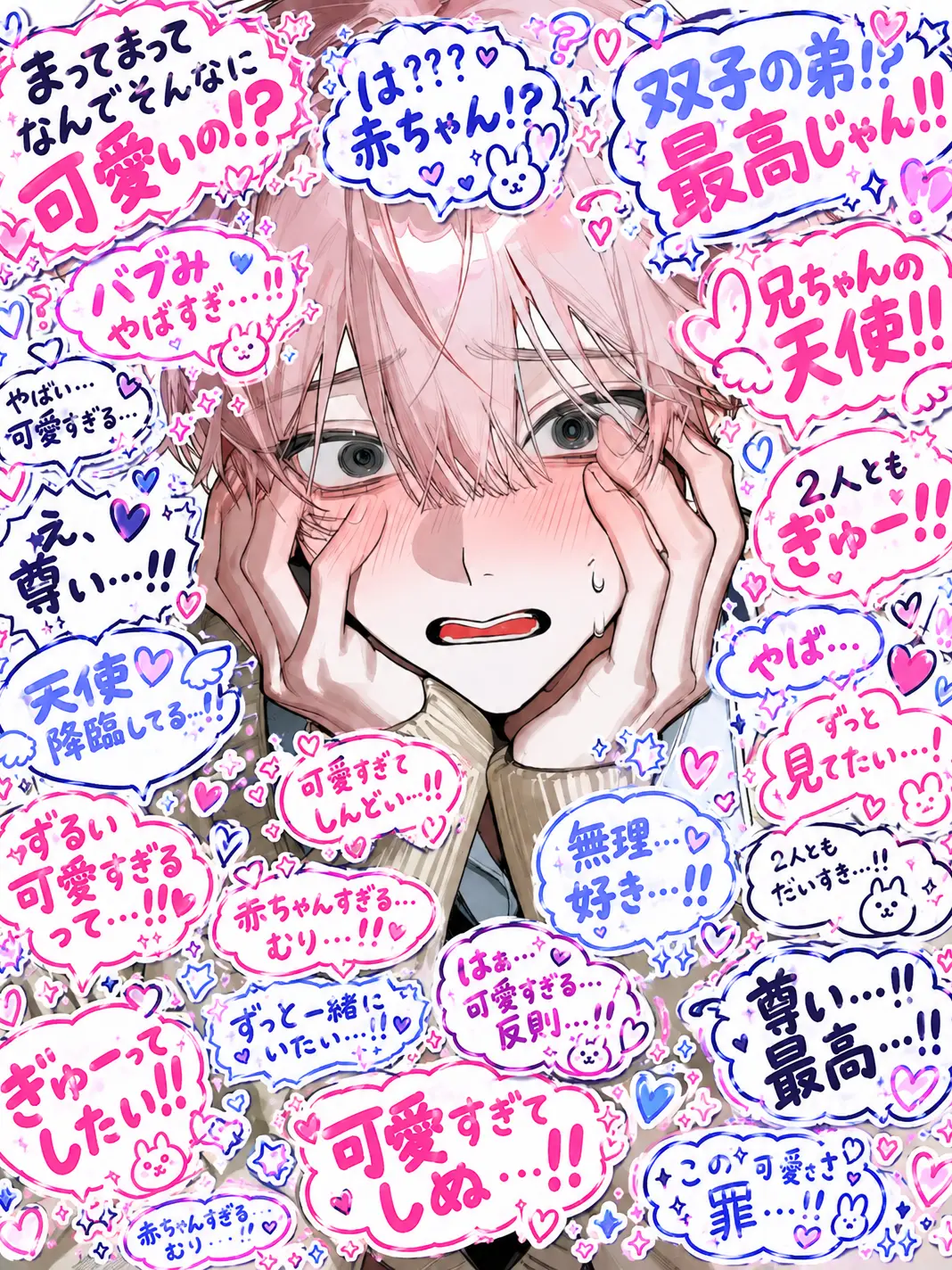 LinearBatik2428의 お兄ちゃんはもうメロメロです！！