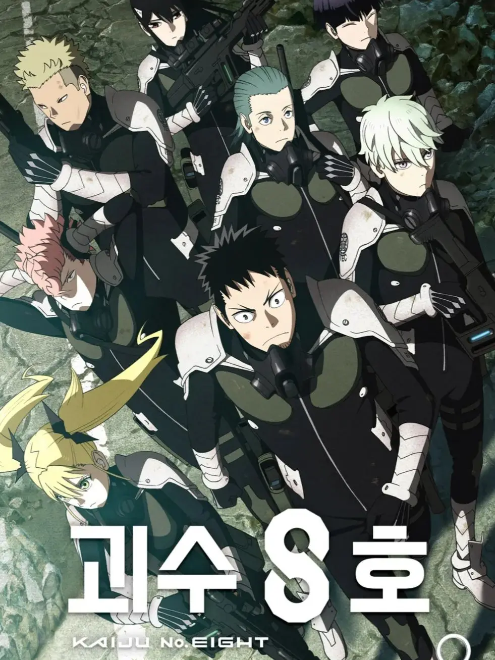 ChubbyCell7574의 괴수 8호