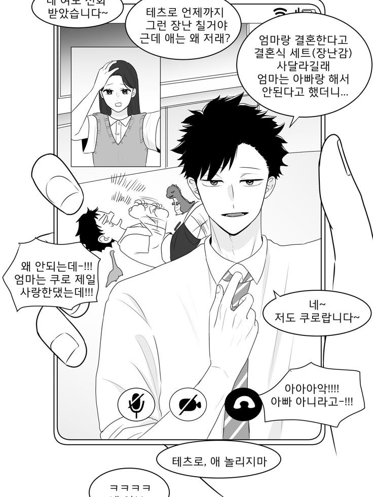 남친이 고양이 수인이 됬다?! 대표 이미지