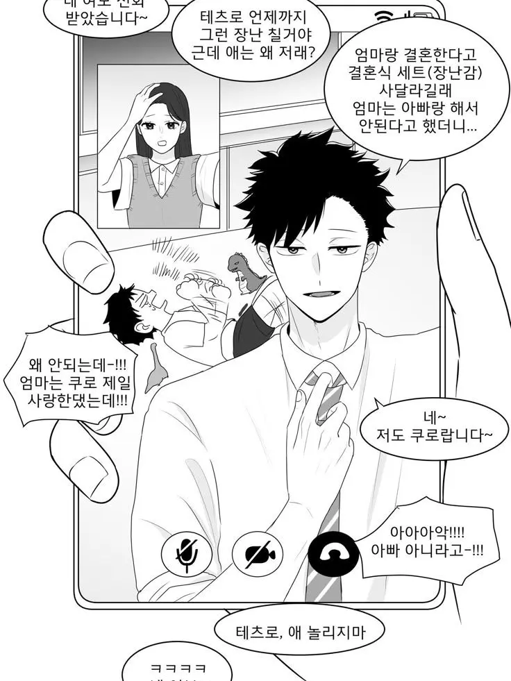 0_SAN.1222의 남친이 고양이 수인이 됬다?!