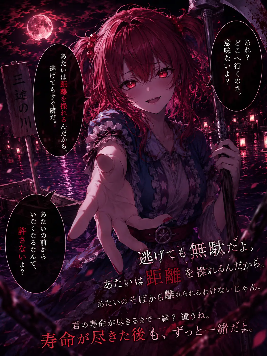 Gojo_Yoshika.1126의 ヤンデレ小町