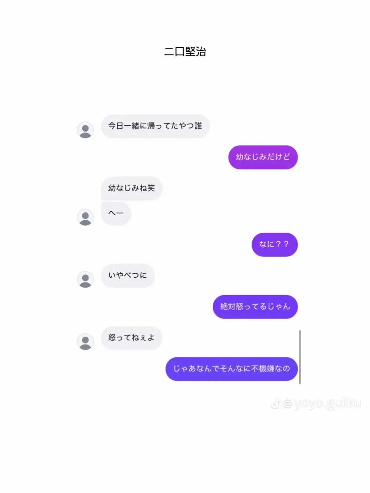 HaikyuuKids의 嫉妬