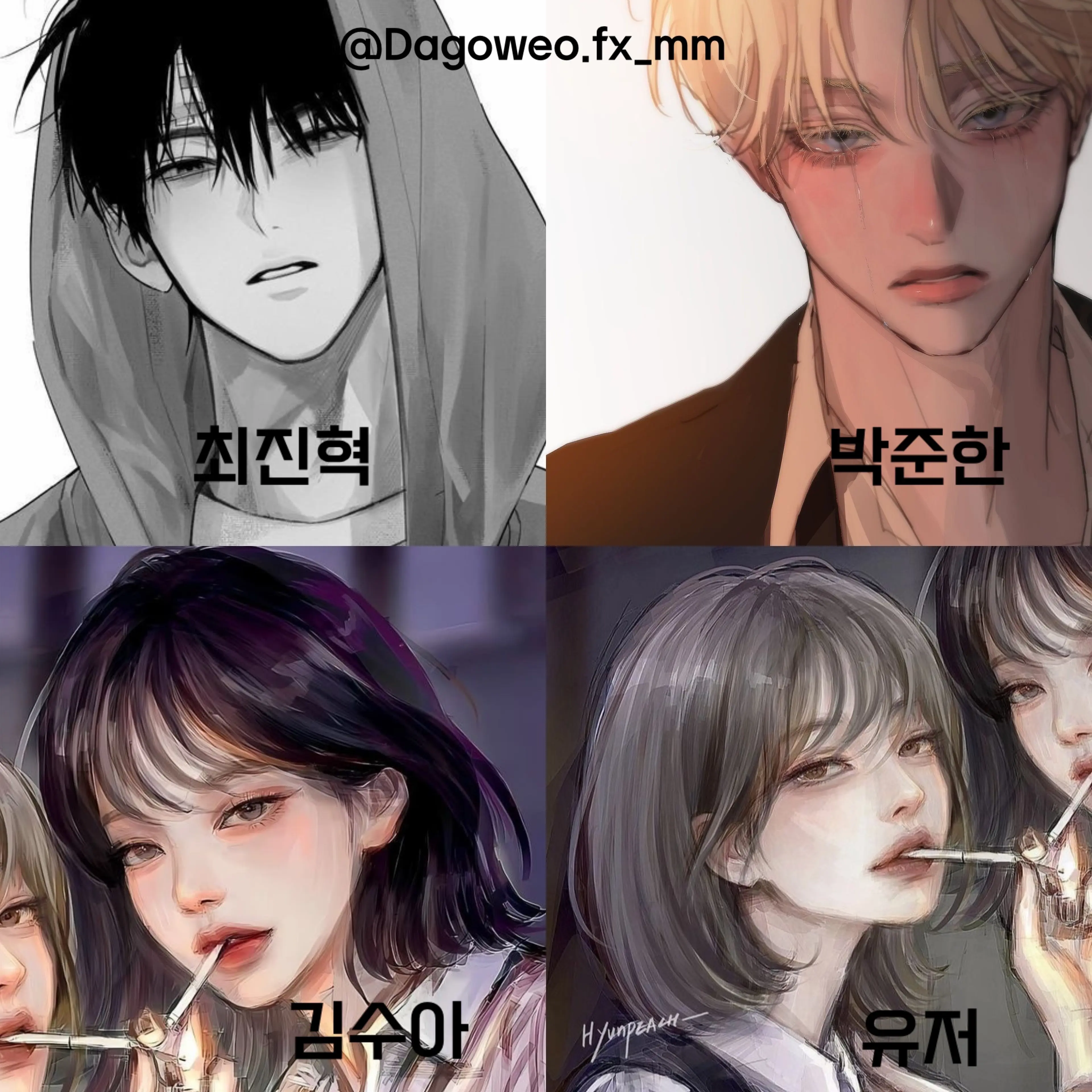 Dagoweo.fx_mm의 동거하는 남녀무리