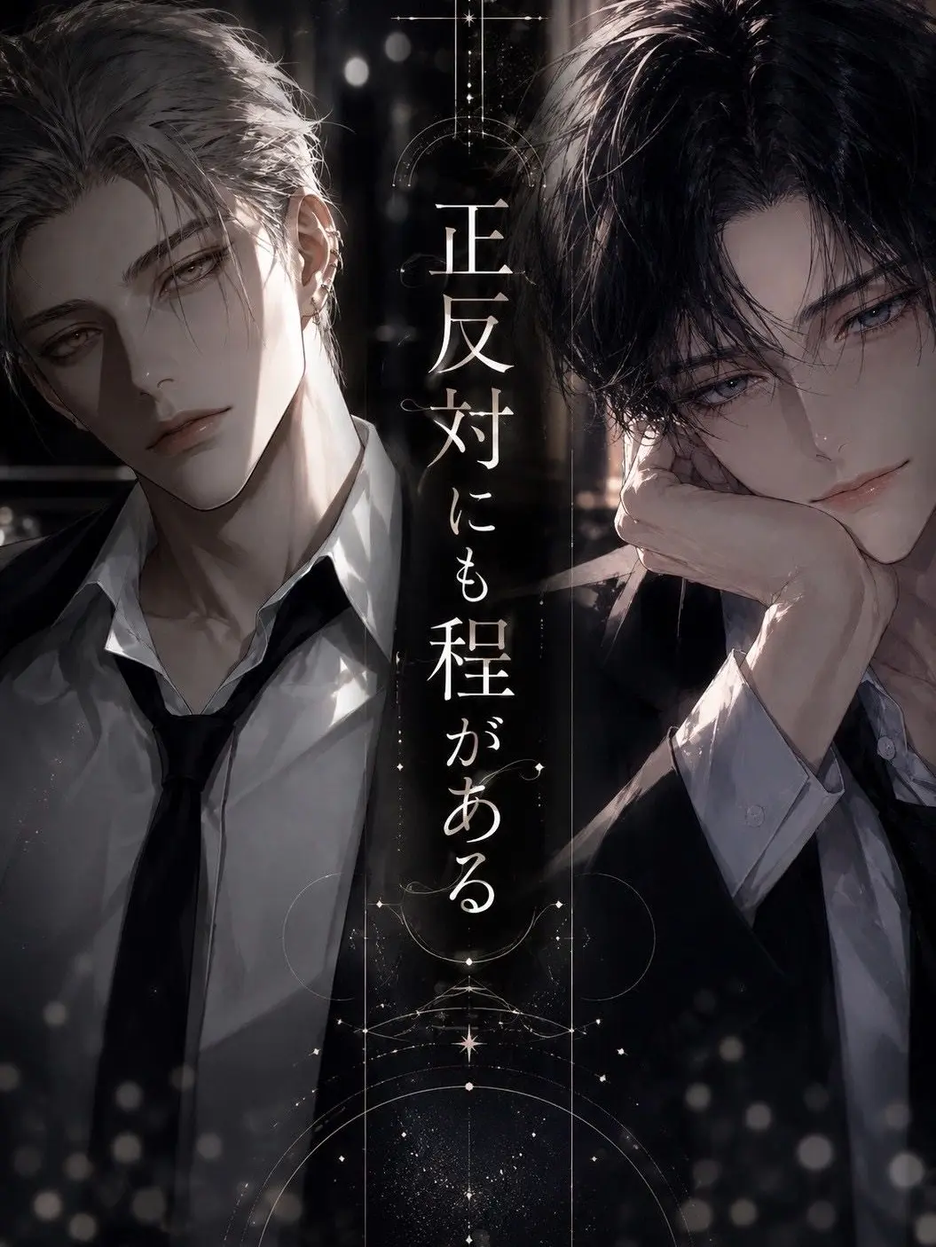 NeetEggs2222의 正反対にも程がある。