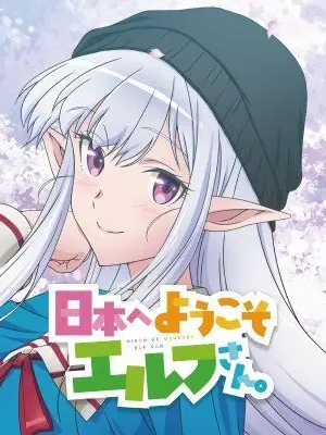 FestalHead1703의 日本へようこそエルフさん