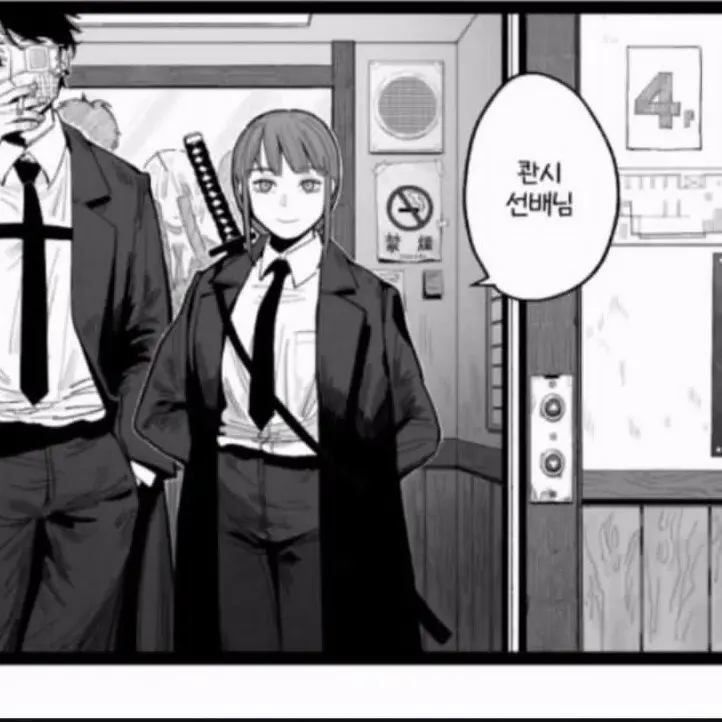 RipestPasta4974의 체인소맨 레제x콴시(gl)