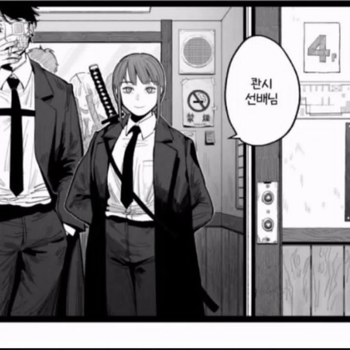 체인소맨 레제x콴시(gl)