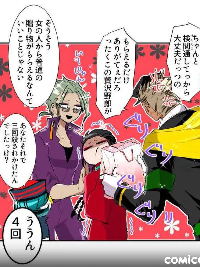 CloseBroom6688의 生真面目1人と不真面目2人