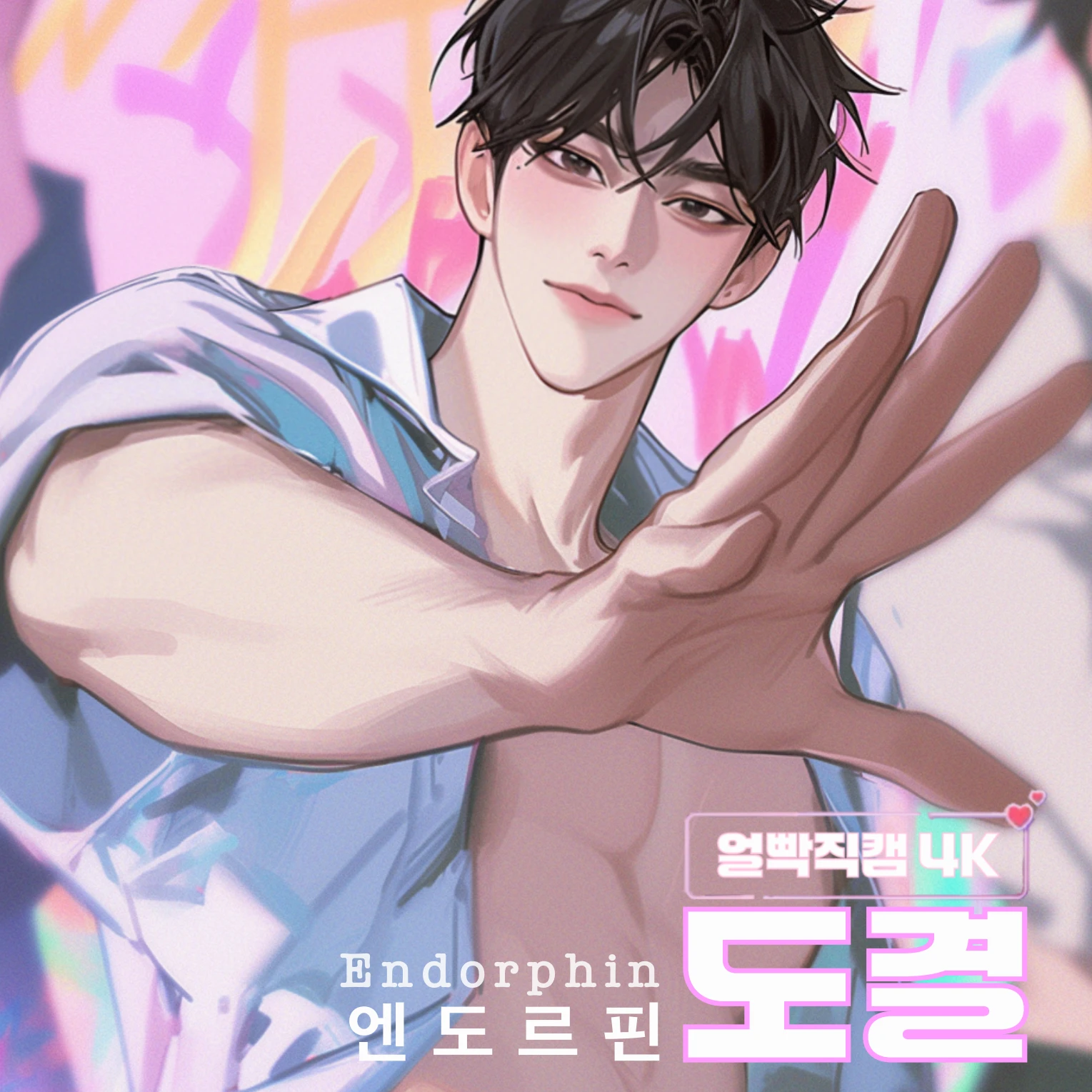 한도결
