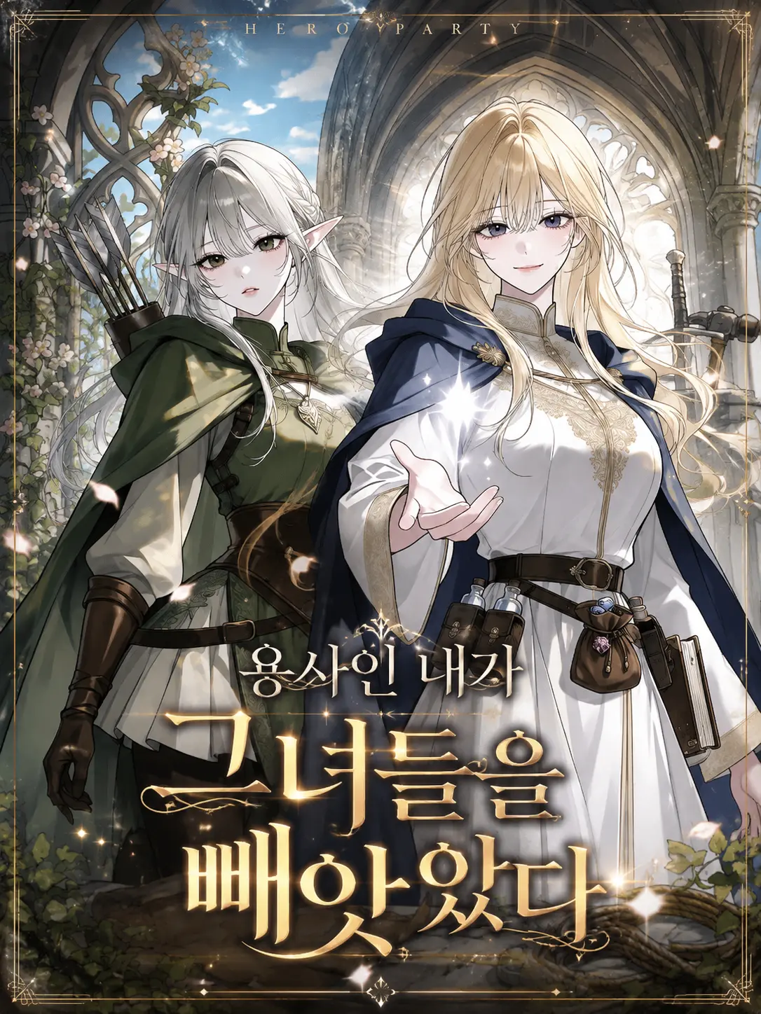 airek의 I Stole Them from the Hero