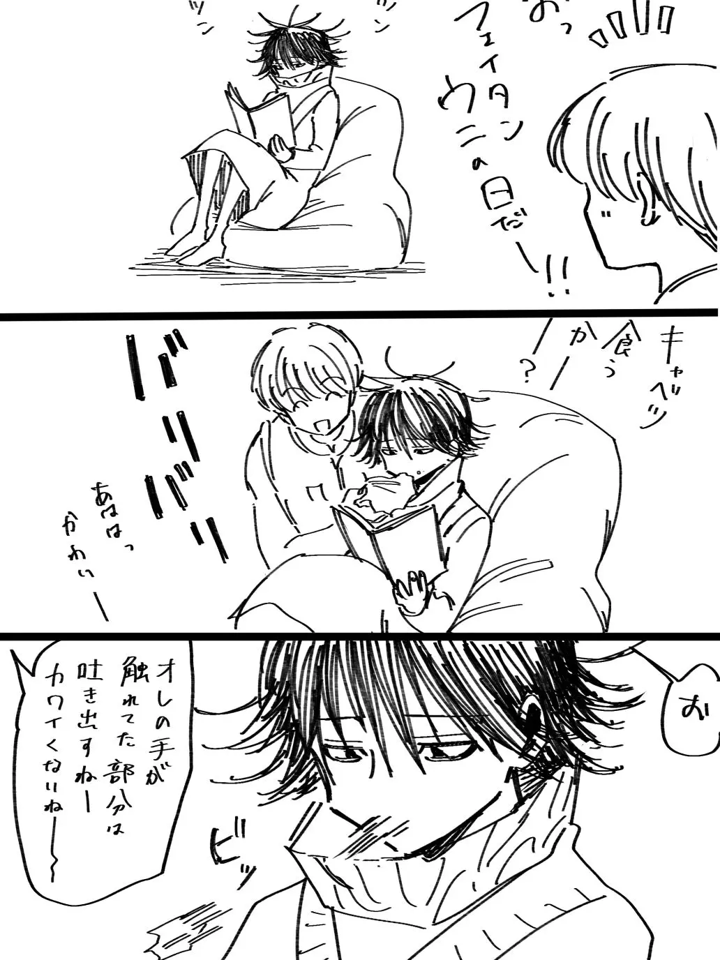 OYASUMIpunpun의 ウニ